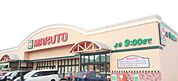 【スーパー】マルト 玉川店まで1000ｍ