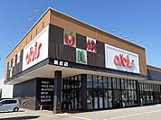 【スーパー】アルビス新庄店まで1300ｍ