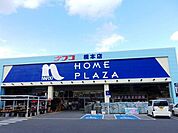 【ホームセンター】ホームプラザナフコ橋本店様まで1000ｍ
