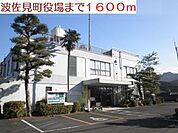 【市役所・区役所】波佐見町役場まで1600ｍ