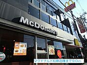【その他】マクドナルド松原店様まで90ｍ