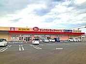 【ドラッグストア】ヤックスドラック木更津江川薬局まで900ｍ