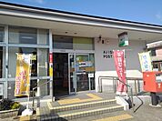 【郵便局】阿知須郵便局まで1400ｍ