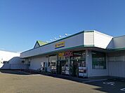 【ドラッグストア】マツモトキヨシ　伊那店まで870ｍ