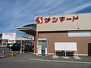 【スーパー】サンマート華城まで280ｍ