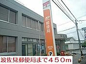 【郵便局】波佐見郵便局まで450ｍ