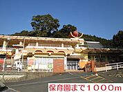 【幼稚園】保育園まで1000ｍ
