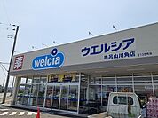 【ドラッグストア】ウエルシア毛呂山川角店まで240ｍ