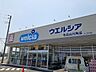 周辺：【ドラッグストア】ウエルシア毛呂山川角店まで240ｍ