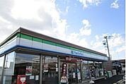 【コンビニエンスストア】ファミリーマート足崎店まで820ｍ