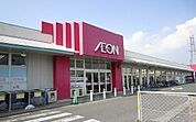 【スーパー】イオン菅田店まで800ｍ