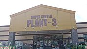 ＰＬＡＮＴ－3 福知山店まで1700ｍ