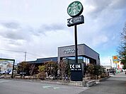 スターバックスコーヒー真岡店まで500ｍ