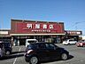 周辺：明屋書店川之江店まで1500ｍ