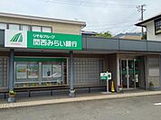【銀行】関西みらい銀行　皇子山支店まで650ｍ