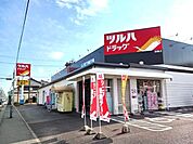 【ドラッグストア】ツルハドラッグまで400ｍ