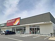 【ドラッグストア】ツルハドラッグ　元吉田東店まで1000ｍ