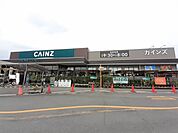 【ホームセンター】カインズ前橋川曲店まで1100ｍ
