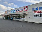 【ドラッグストア】ウエルシア前橋冨士見町店まで650ｍ