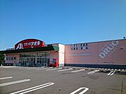 【ドラッグストア】クスリのアオキまで130ｍ