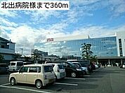 【総合病院】北出病院様まで360ｍ