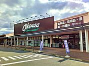 【スーパー】オークワ紀の川井坂店様まで1050ｍ