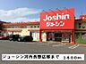 周辺：ジョーシン河内長野店様まで1800ｍ