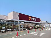【ホームセンター】DCM 八街店まで1600ｍ