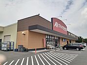 【ドラッグストア】クスリのアオキ上新郷店まで250ｍ