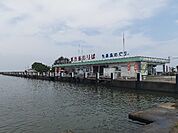 琵琶湖汽船様観光船乗り場まで120ｍ