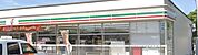 【コンビニエンスストア】セブン-イレブン いわき中山店まで900ｍ