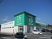【ドラッグストア】ザグザグ乙島店まで1700ｍ