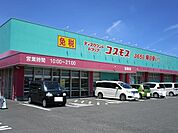 【ドラッグストア】ドラッグストアコスモス 油津店まで300ｍ