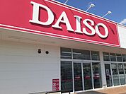 ダイソーフレスポ藤岡店まで550ｍ