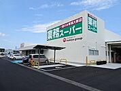 【スーパー】業務スーパー　小川店まで170ｍ
