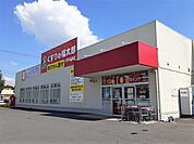 【ドラッグストア】くすりの福太郎印西内野店まで2300ｍ