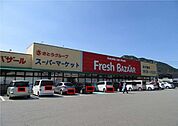 【スーパー】和田山玉置店まで750ｍ