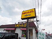 【その他】リンガーハットまで50ｍ