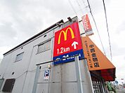 【その他】マクドナルドまで1200ｍ