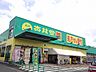 周辺：【ドラッグストア】杏林堂　西鹿島駅前店まで480ｍ