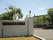 【公園】敦賀市総合運動公園まで1400ｍ