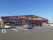 【ドラッグストア】ドラッグストアモリ古川若葉店まで1700ｍ