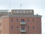 【大学】大阪産業大学まで940ｍ