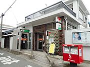 【郵便局】菅原郵便局様まで260ｍ
