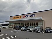 【ドラッグストア】クリエイト久野川橋西店まで950ｍ