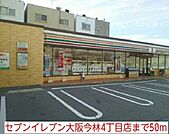 【コンビニエンスストア】セブンイレブン今林4丁目店様まで50ｍ
