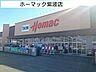 周辺：【ホームセンター】ホーマック紫波店まで900ｍ