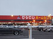 【ホームセンター】ひらせいホームセンター巻店まで672ｍ