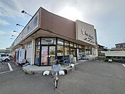 【スーパー】サンマルシェ大河原店まで1000ｍ