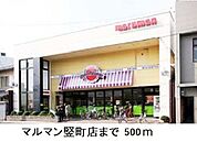 【スーパー】マルマン竪町店まで500ｍ